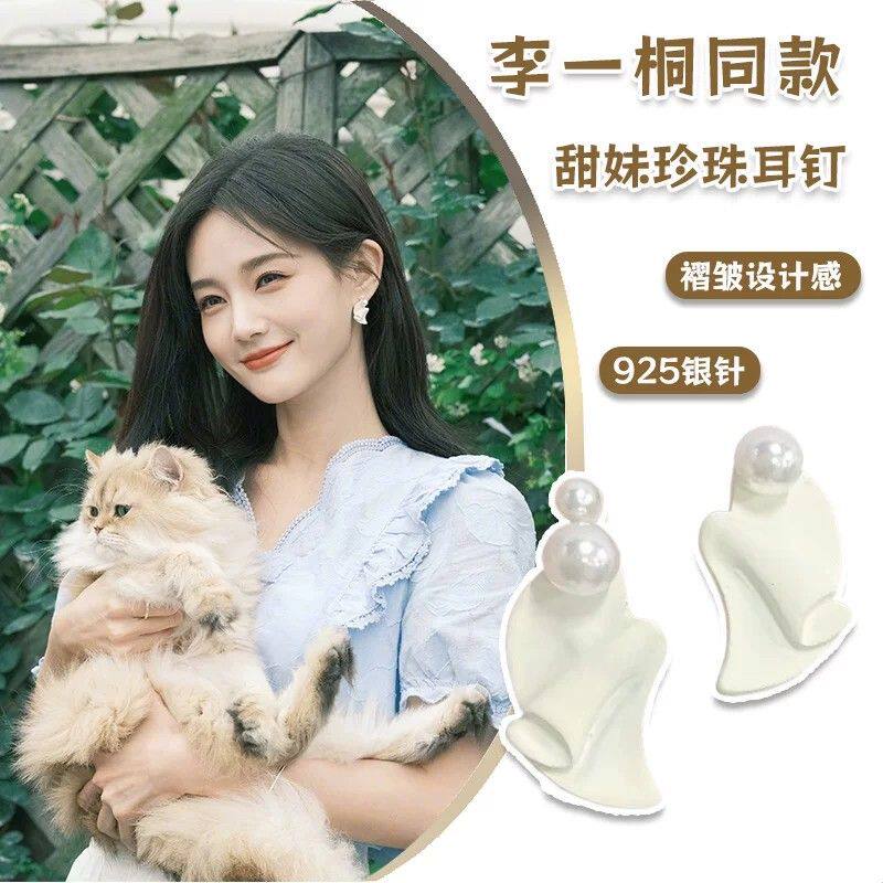 李一桐同款几何褶皱不对称珍珠耳环女清新甜美精致耳饰高级感耳钉