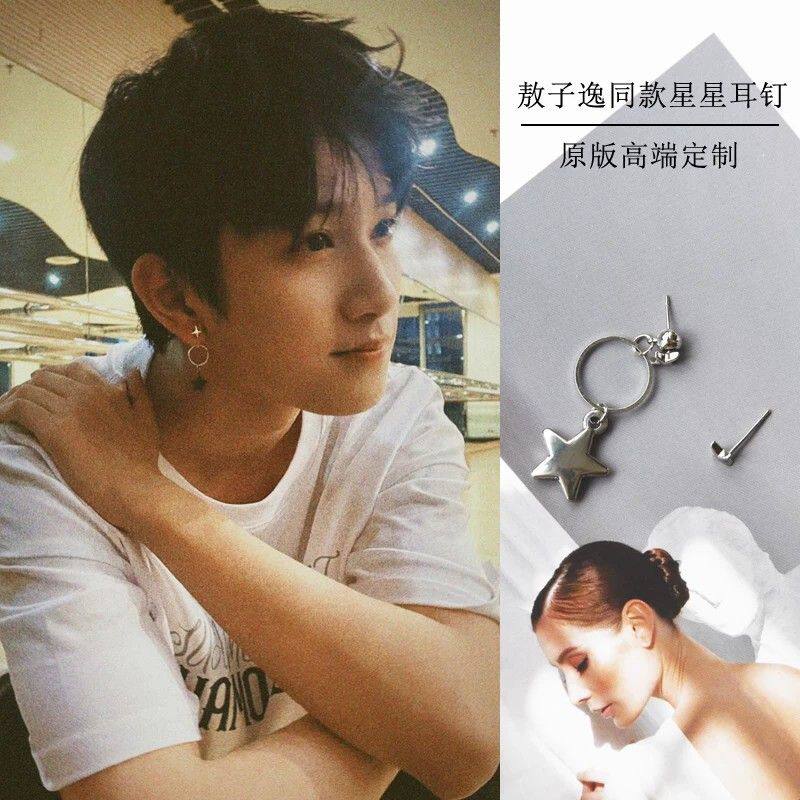 敖子逸同款星星耳钉ins冷淡风高级设计感耳环男不对称星芒耳饰女