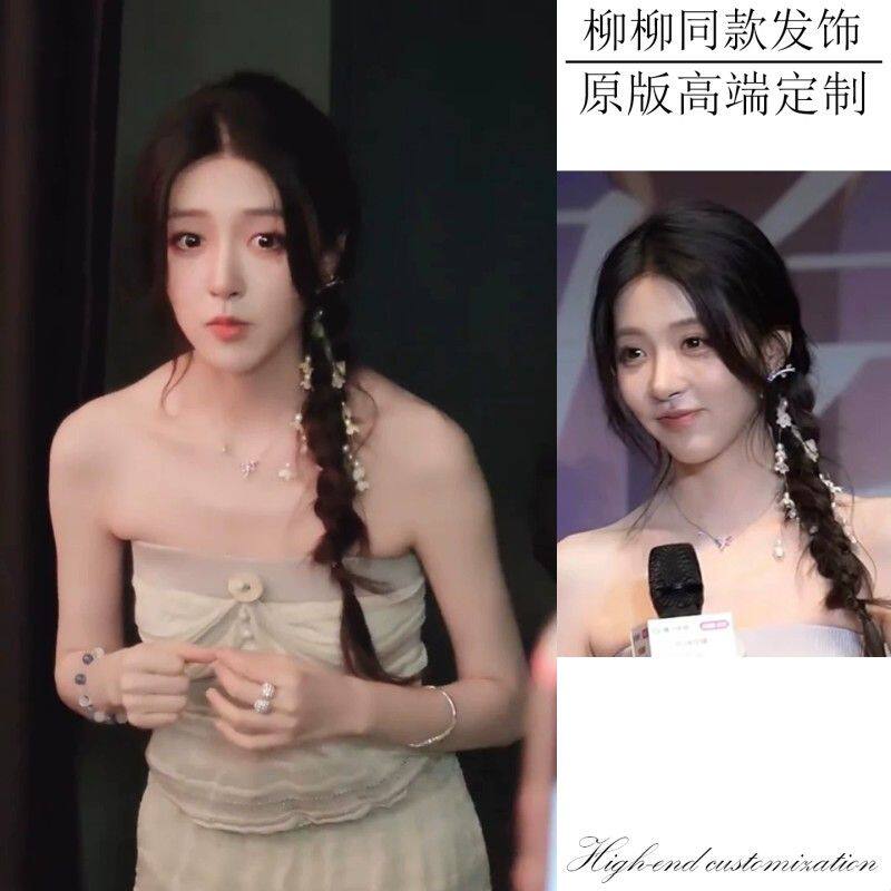 徐绿杨柳柳同款发饰珍珠花朵流苏国风仙气甜美发链氛围感唯美头饰