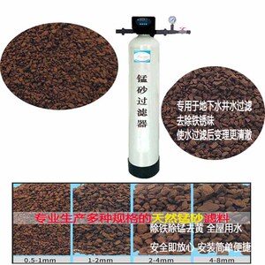 美固锰砂过滤器 前置过滤器 井水农村用滤水器 活性炭过滤器