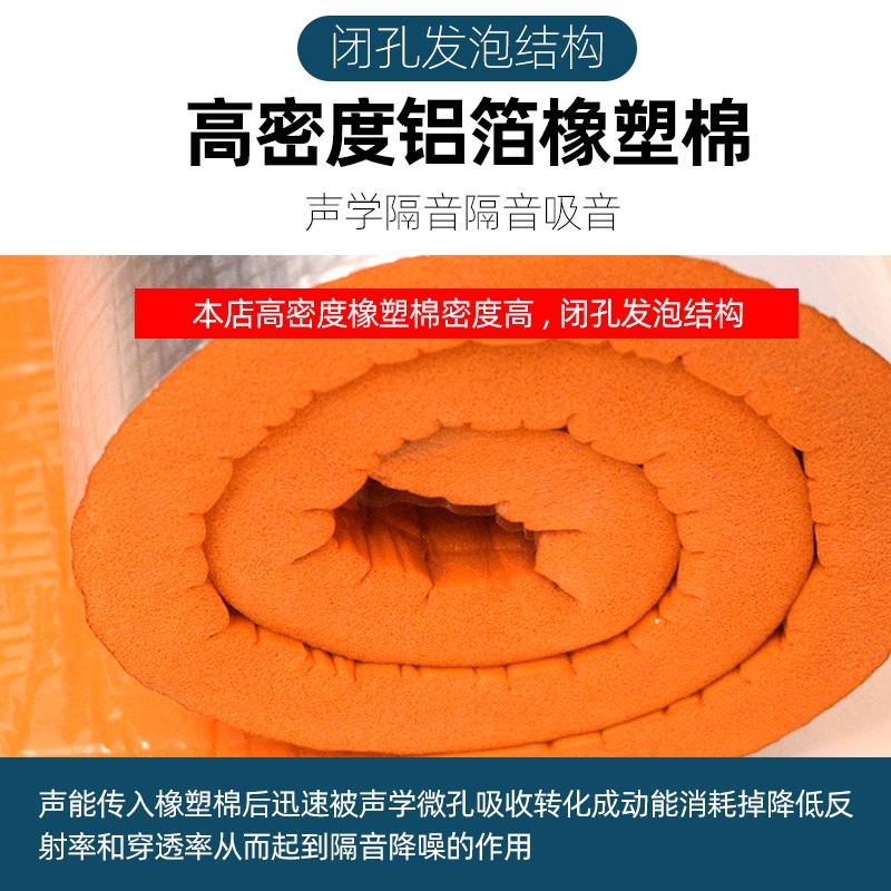 下水管隔音棉自粘家用包卫生间阳台排水管道消音超强吸音管子材料