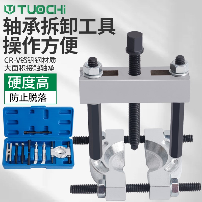拉马拆卸工具轴承拔卸器万能拉拔轮器内轴承小拉马摩托车电动轴承