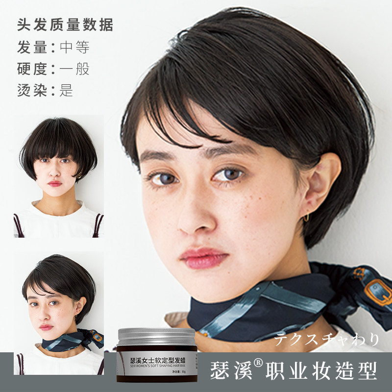 女士专用湿发感造型发蜡蓬松短发油头背头保湿无香软定型啫喱神器