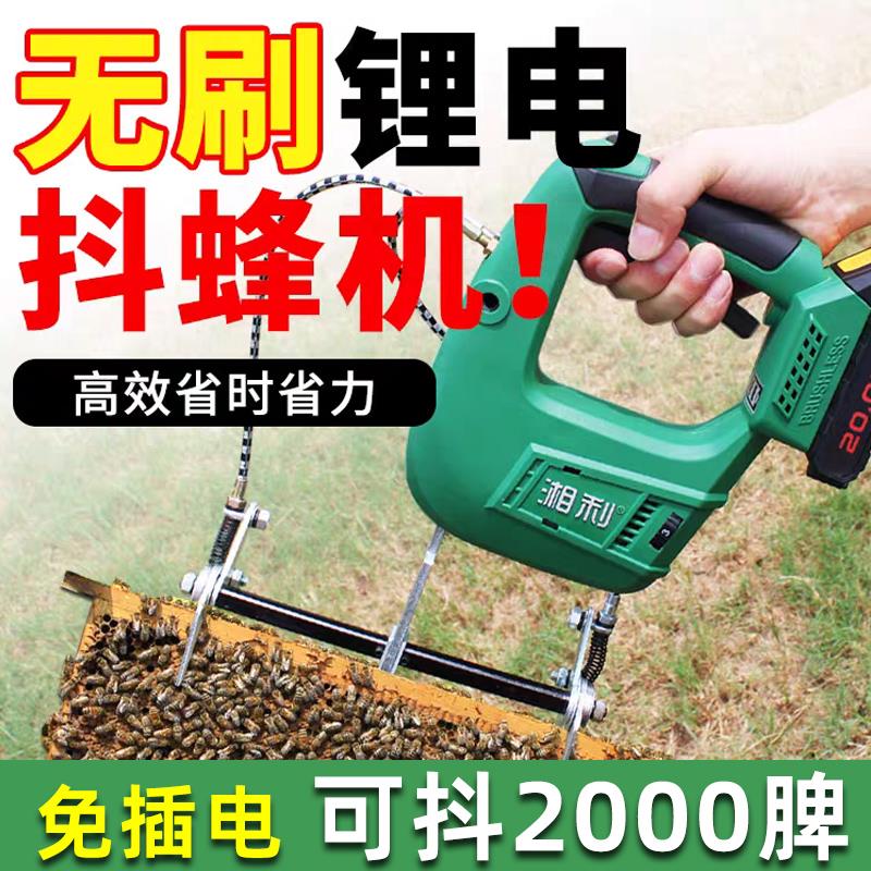 湘利无刷抖蜂机 电动脱蜂摇蜜机 养蜂工具 双电力养蜂设备