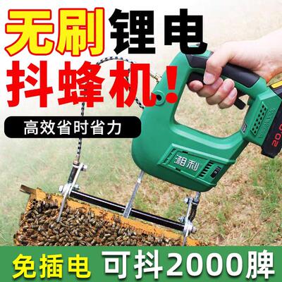 湘利无刷抖蜂机 电动脱蜂摇蜜机 养蜂工具 双电力养蜂设备