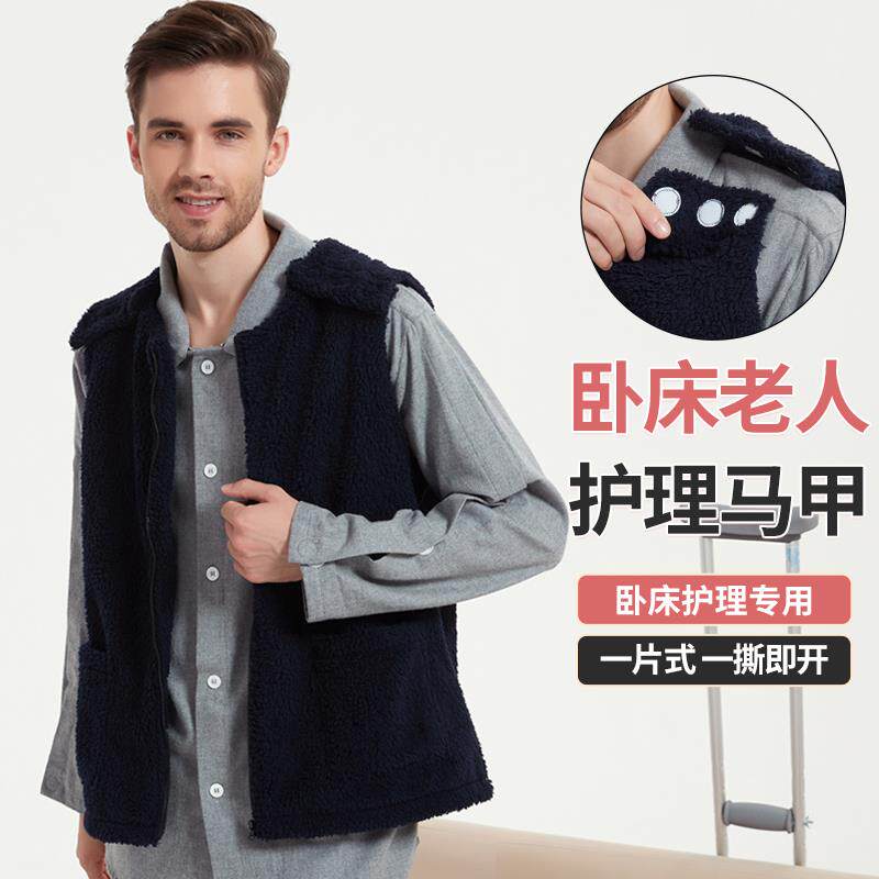 冬季加厚保暖舒适医院病人护理背心方便穿脱马甲住院病人穿的衣服