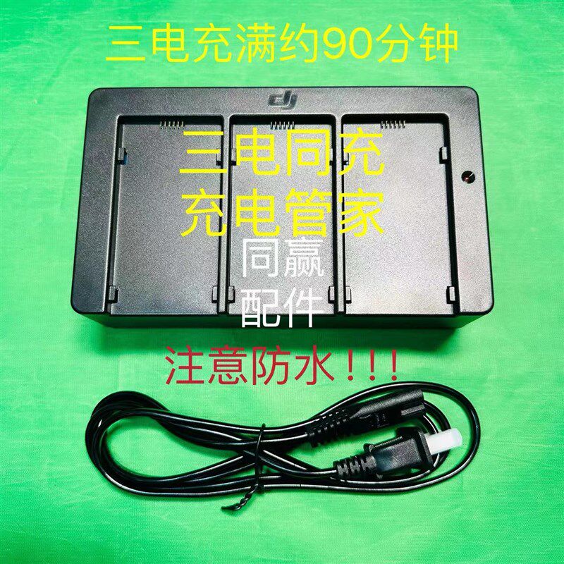 植保无人机配件 WB37遥控器智能外置电池充电管家T30/T40/T50