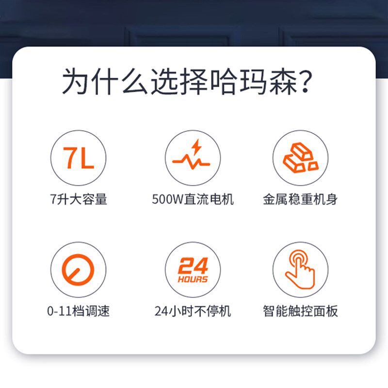 哈玛森H68鲜奶机7L小型商用家用搅拌机私房打奶油打蛋机奶盖机