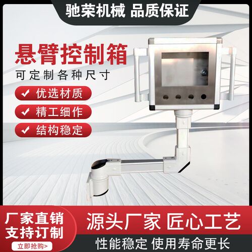 制作非标 铝合金系统操作箱 悬臂控制箱 数控操作盒安装箱吊臂操