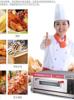 烤宝商用一层一盘电烤箱 披萨炉 食品烘炉单层电烘炉家用面包烤箱