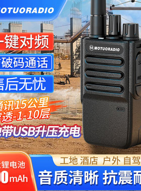 摩托一键自动对频对讲机迷你手持机大功率酒店10公里对讲器手台器