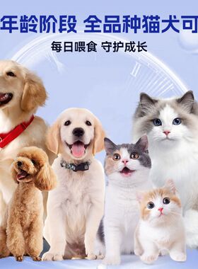 兽护神猫咪复合维生素氨基酸多维片狗狗营养膏宠物专用猫用C通用B