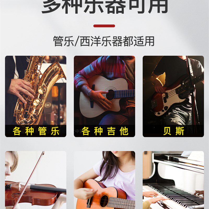 电子调音器节拍器管乐长笛萨克斯吉他小提琴校音器充电乐器通用