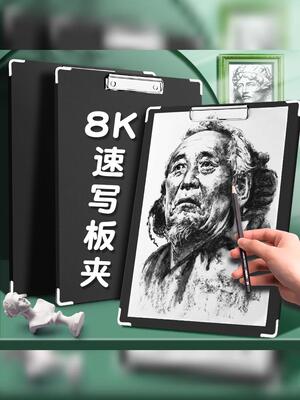 8K画板美术生专用速写板素描工具套装全套画袋8开写生初学者画板
