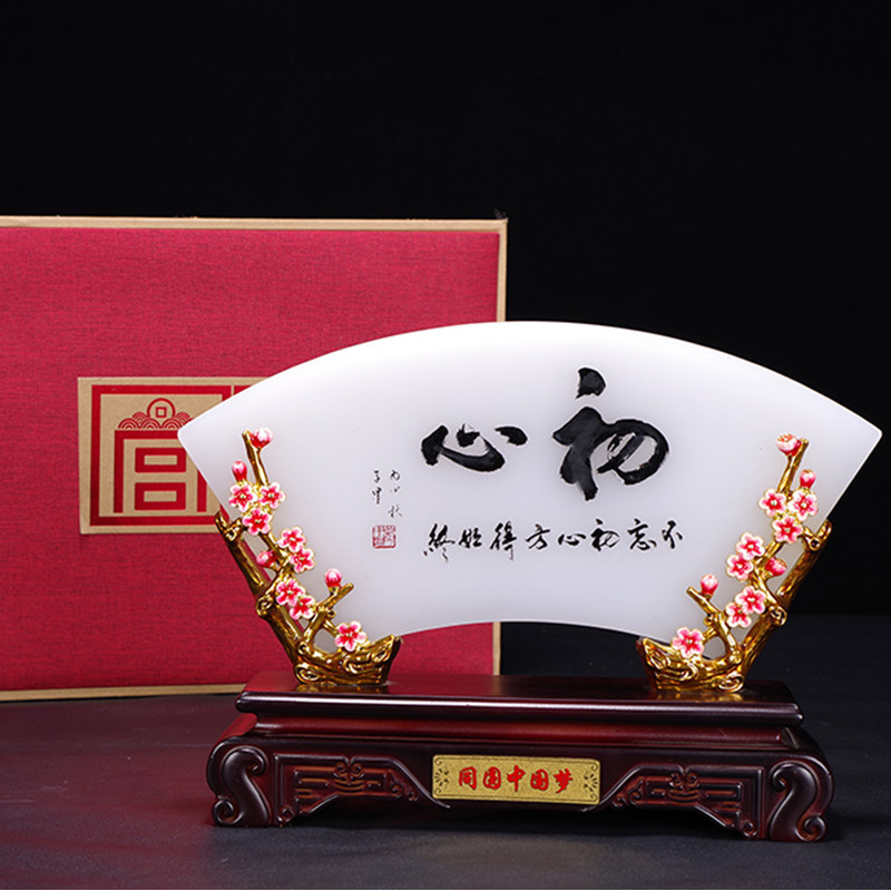 玉石屏风摆件新居新房客厅酒架电视柜书房装饰品平安扣办公室摆设