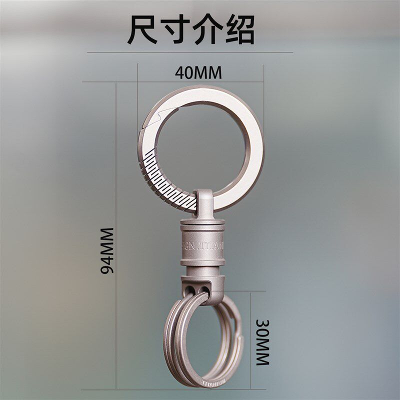 钛合金双环快拆式钥匙扣快拔锁匙扣子母扣汽车卡扣伸缩扣万向节