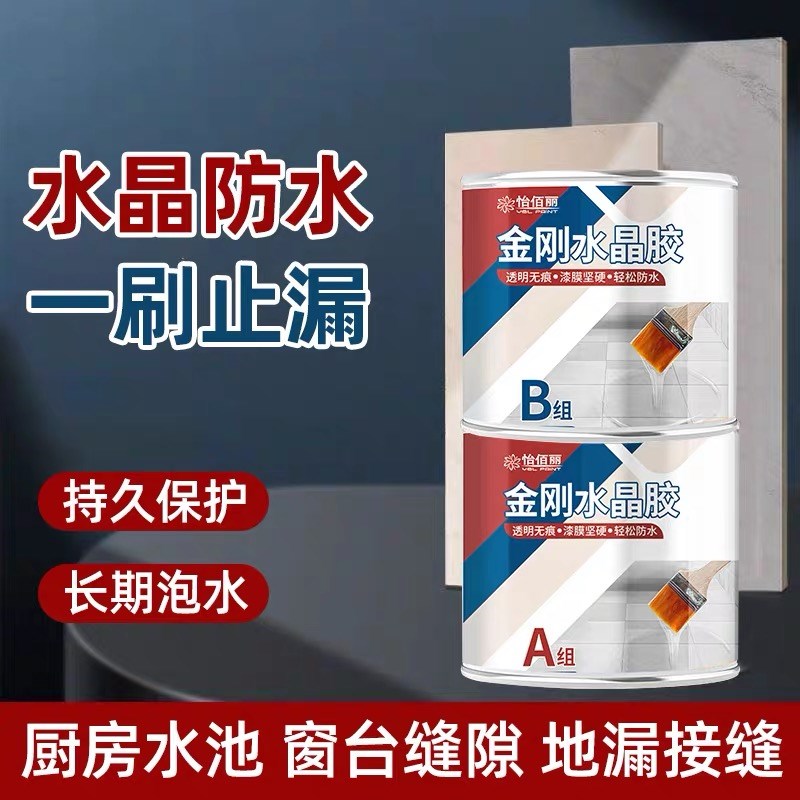 升级双组份金刚水晶胶可平涂卫生间瓷砖地漏厨房台面裂缝隙玻璃房