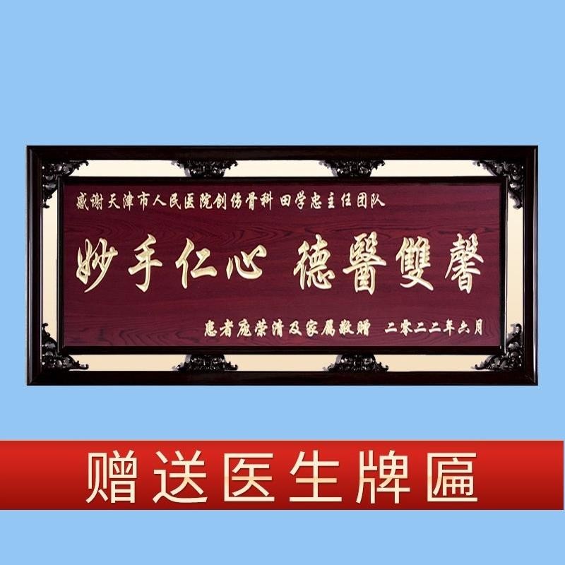 牌匾定制定做赠送感谢医生装饰仿古中式木雕刻字口腔诊所开业镂空