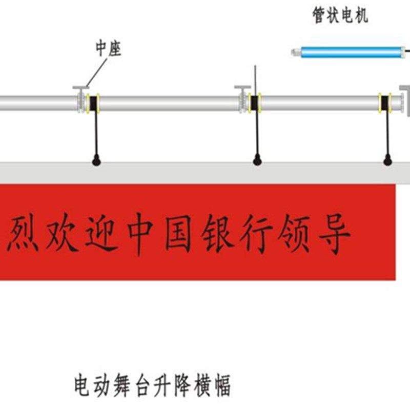 电动升降横幅条幅升降机4S店吊旗广告升降吊杆会议室舞台电动会标