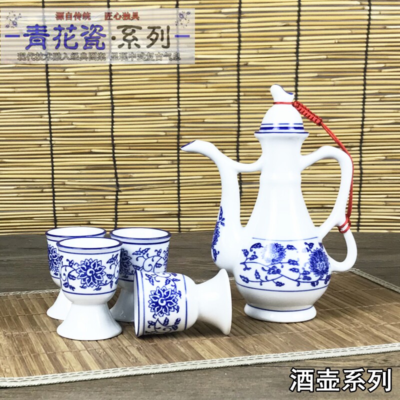 青花瓷酒具套装仿古小酒壶白酒杯家用分酒器小酒盏传统酒盅烈酒杯
