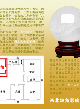 房子西北缺角补角天然水晶球摆件方解石球玄关桌面酒柜装饰干兑宫