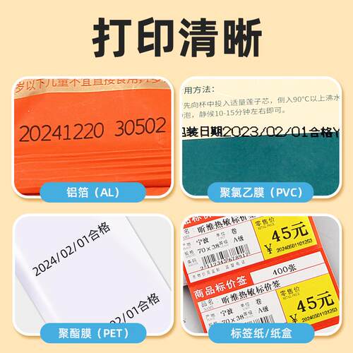 昕维FC2 FC1 FC3热烫印打码色带墨带食品药厂包装机批号碳带日期