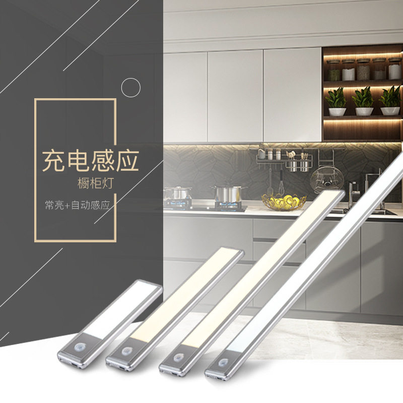 人体感应长条灯带自动无线特亮家用免布线卧室usb充电厨柜柜底灯