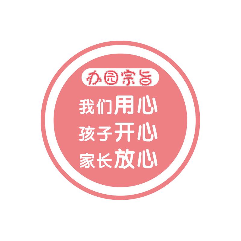 幼儿园办园理念主题文化墙走廊大厅背景布置托管班级卡通立体墙贴