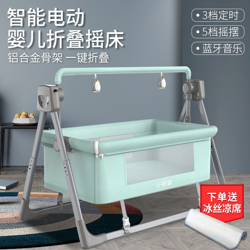 婴儿电动摇篮床哄娃神器安抚刚出生小宝宝儿童自动智能摇摇床睡蓝