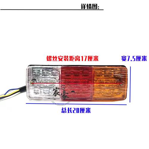 电动三轮车/摩托车三轮LED箭头二节三节尾灯转向12V48V60v后尾灯