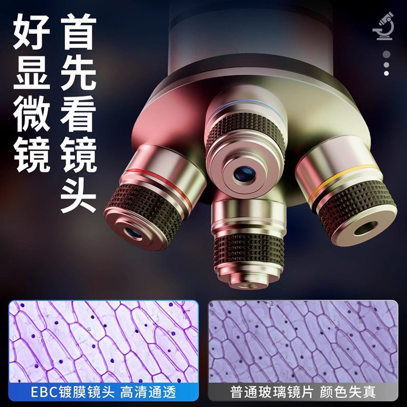 双目显微镜专业级可看细菌看病毒光学显微镜初中生专用实验室专用