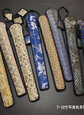 5-10寸加厚宋锦布 锦缎文玩折扇纯手工套袋保护神器 包邮送扇箍