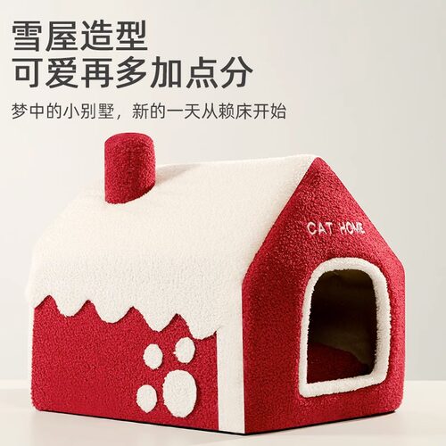 耶诞猫窝冬季保暖封闭式狗窝四季通用特大猫房子别墅猫咪用品大全