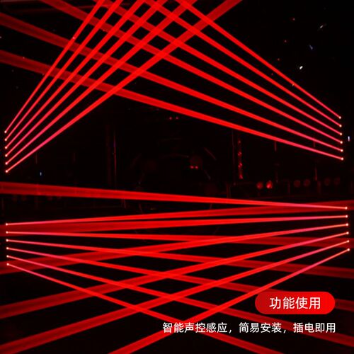 清吧8眼光束激光灯酒吧声控蹦迪灯家庭ktv氛围灯家用气氛舞台灯光