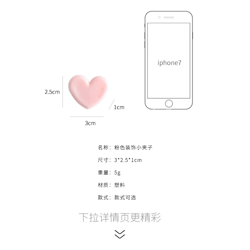 少女心可爱桃心软妹装饰小夹子文具便签留言夹爱心照片夹拍照道具