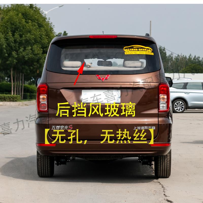 适用新款五菱宏光S前后挡风玻璃前门玻璃中门左右后侧窗尾门玻璃