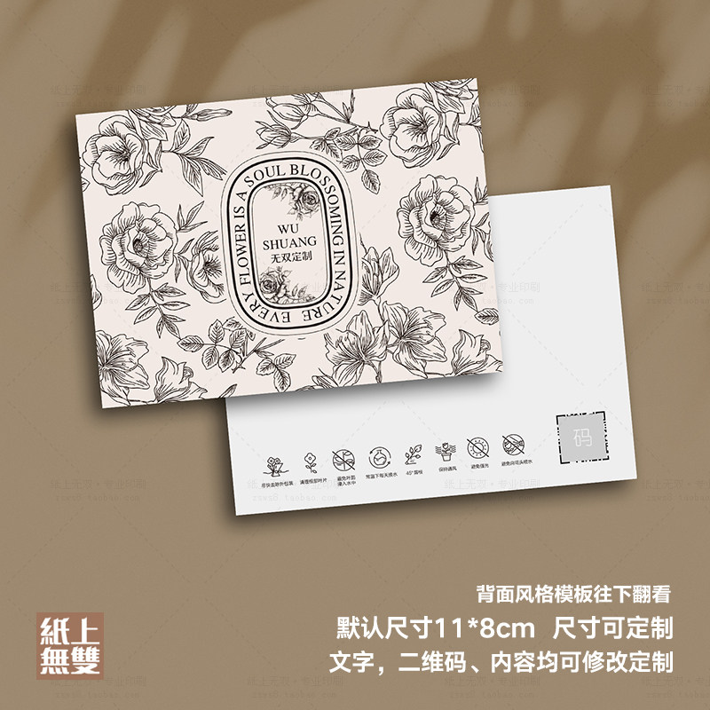 贺卡礼物卡片订制印刷打印售后卡玫瑰花纹感谢卡花店卡片寄语卡