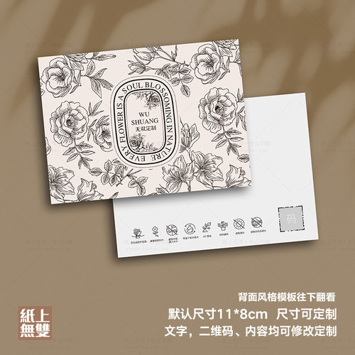 贺卡礼物卡片订制印刷打印售后卡玫瑰花纹感谢卡花店卡片寄语卡