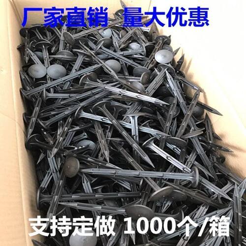 地钉防草布塑料钉园艺地布钉子温室大棚遮阳网塑料膜固定钉园艺钉