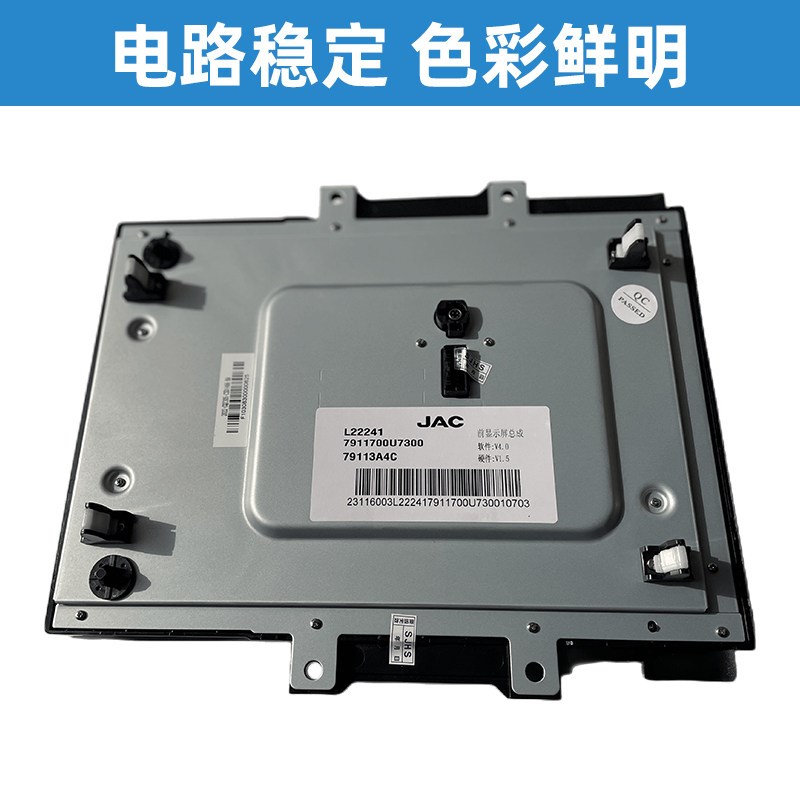 适配J7江淮嘉悦A5/IC5/E50A显示屏总成电容屏触摸屏中控导航屏
