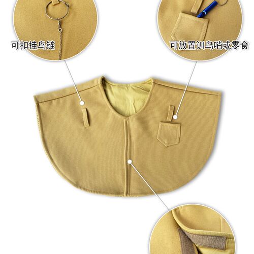 包邮宠物鸟类用鹦鹉主人防止弄脏衣服涤纶材质披肩护肩护臂防抓伤