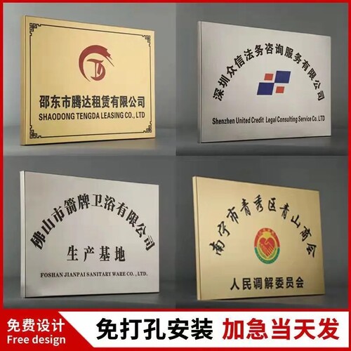 公司logo门牌创意制作企业标牌定做招牌展示牌匾门头前台开户铭牌