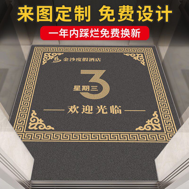 商用地毯定制logo图案公司门口地垫酒店饭店迎宾防滑垫子订做尺寸