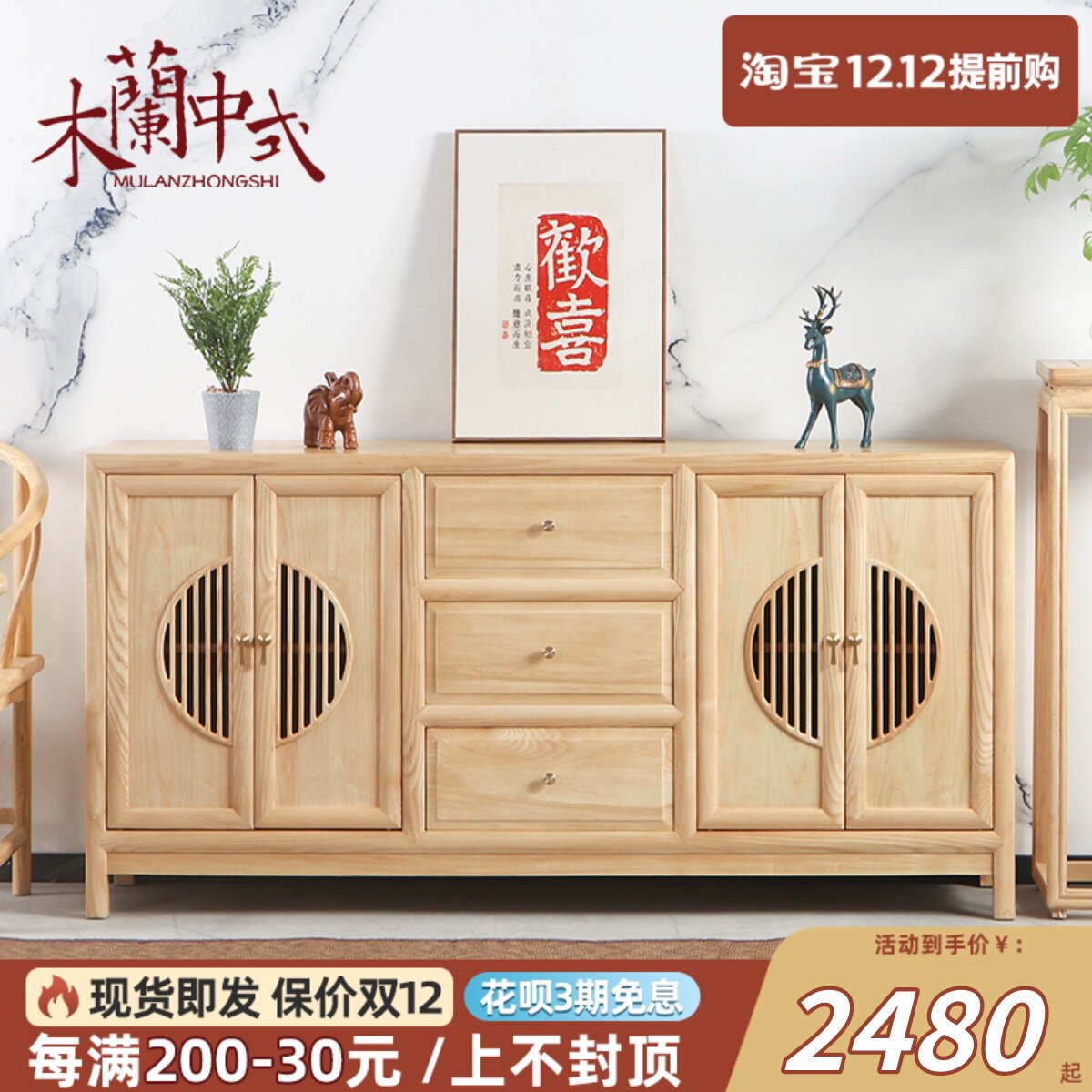 新中式白蜡木餐边柜实木简约仿古鞋柜禅意电视柜玄关门厅入户柜