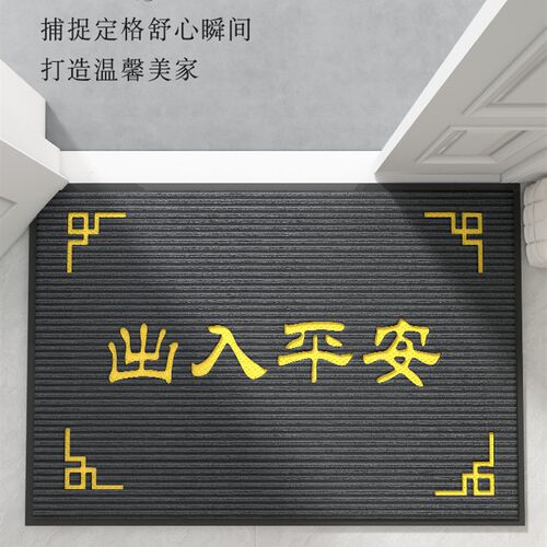 入户门地垫进门大门口脚垫新款玄关进户门外耐脏地毯出入平安门垫