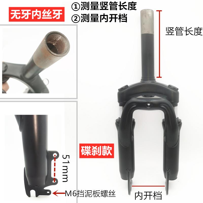 14寸代驾车减震前叉窄开档前叉折叠电动车前避震弹簧内丝碟刹前叉