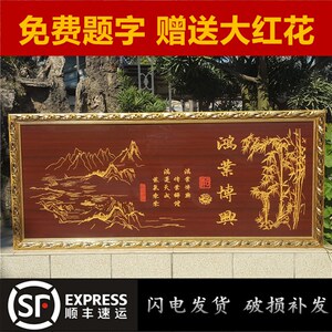 鸿业博兴牌匾公司匾额实木框匾店铺开业礼品定制贺词饭店贺匾