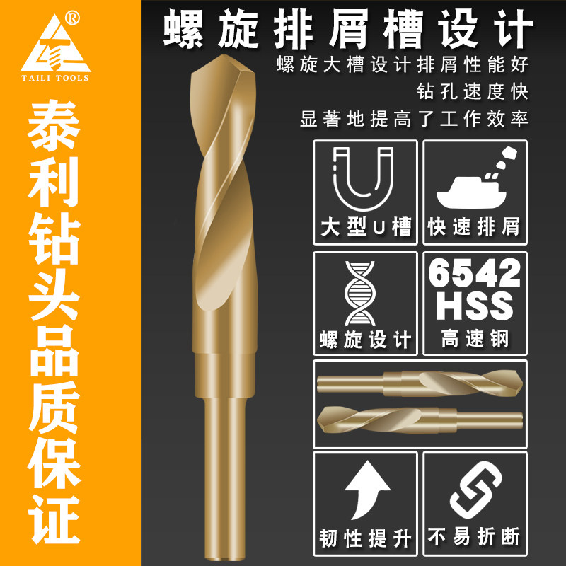 M2小柄麻花钻直柄等柄钻头金属开孔1/2高速钢木工16毫米22mm30mm