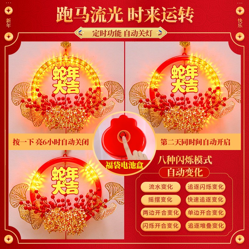 发光马年大吉LED彩灯挂件2026新年春节电视机背景墙氛围装饰布置