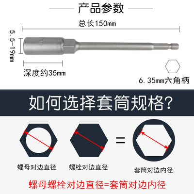加长加深内六角套筒5.5mm-19mm电动汽修风批气动螺丝螺母空心无磁